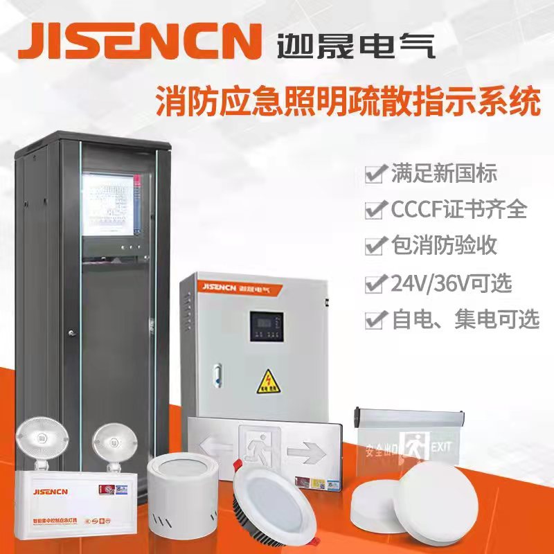 快讯｜升博体育首页电气应急照明智能疏散系统新标CCCF强制认证证书于2022.02.22正式签发。。